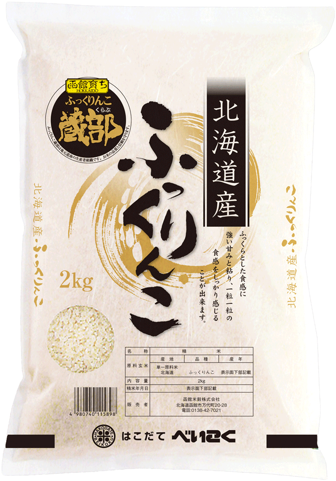 Fukkurinko