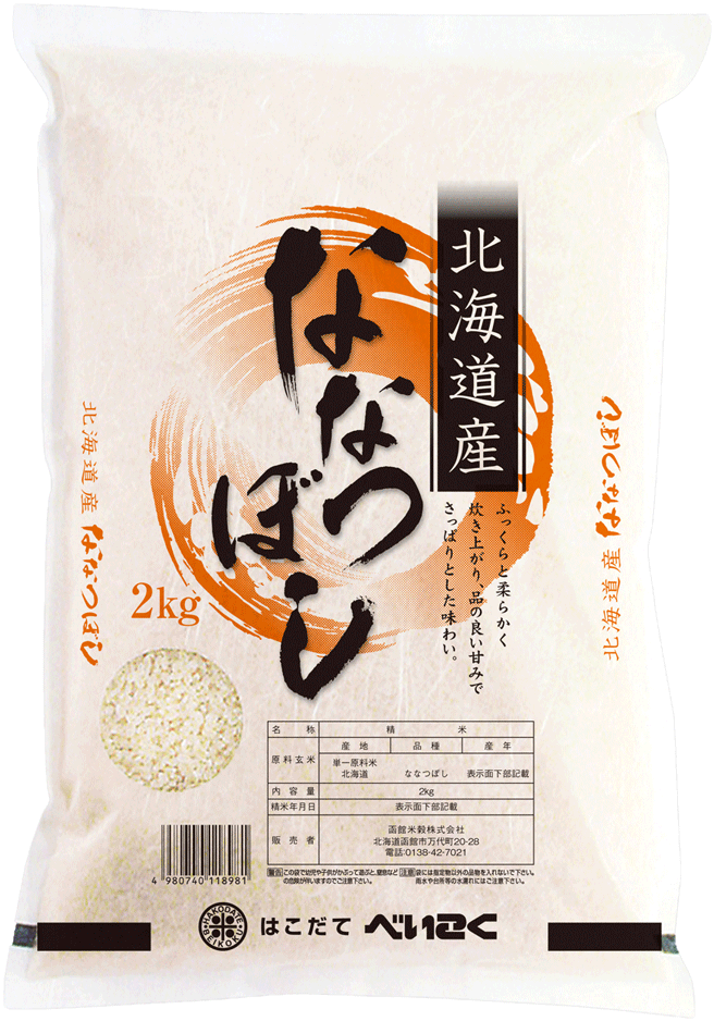 Nanatsuboshi